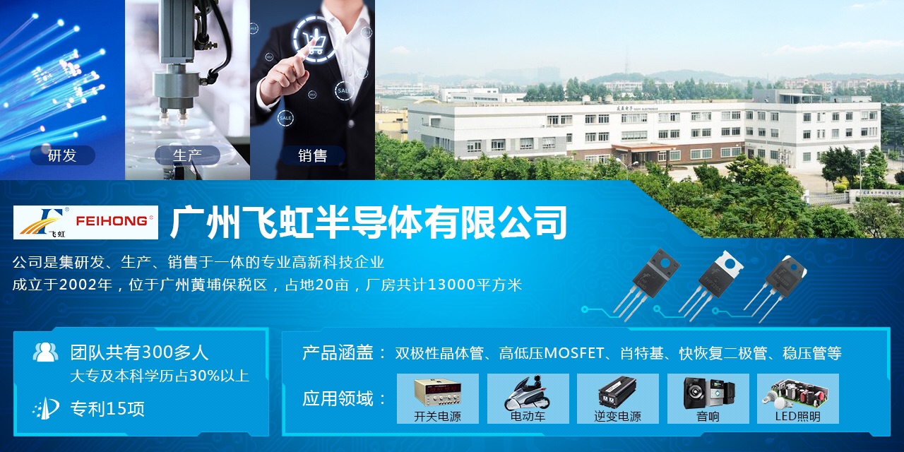 國產場效應管參數