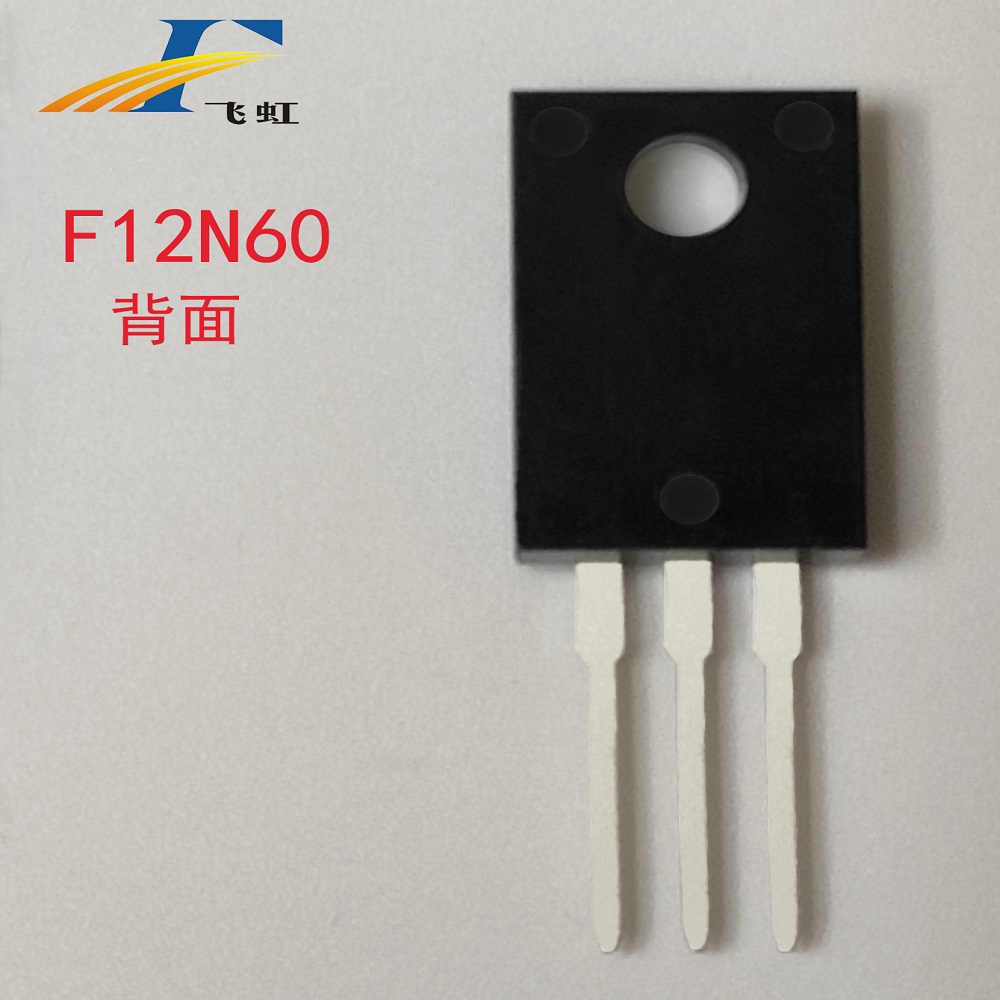 TK12A60Umos管批發廠家