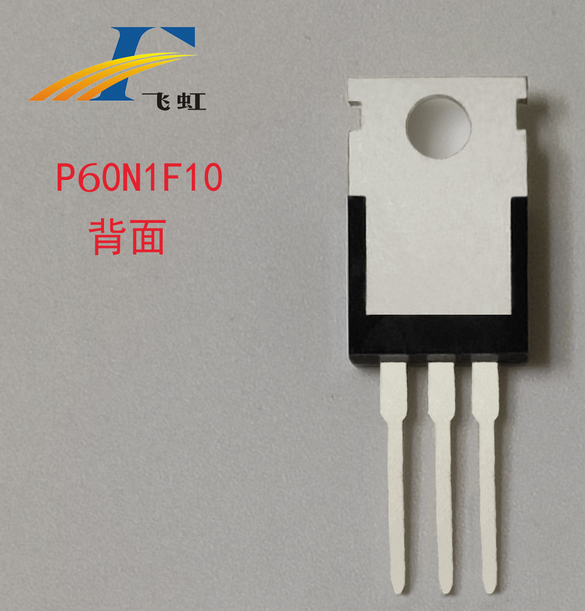 電機驅動用mos管 電機驅動用mos管